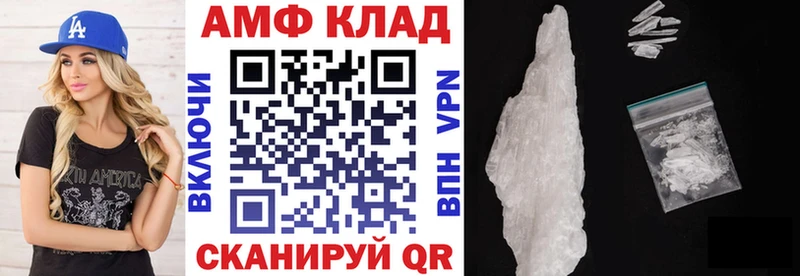Купить где  Новоузенск  Амфетамин Premium 
