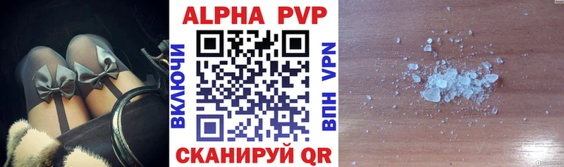 Alpha-PVP кристаллы  Купить где  Новоузенск 