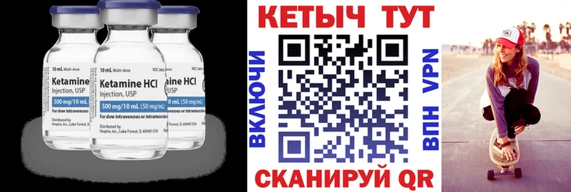 Кетамин VHQ  Купить закладки  Новоузенск 