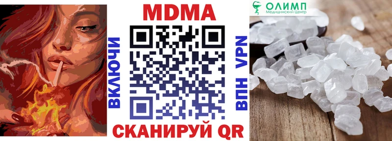МДМА VHQ  Купить где  Новоузенск 