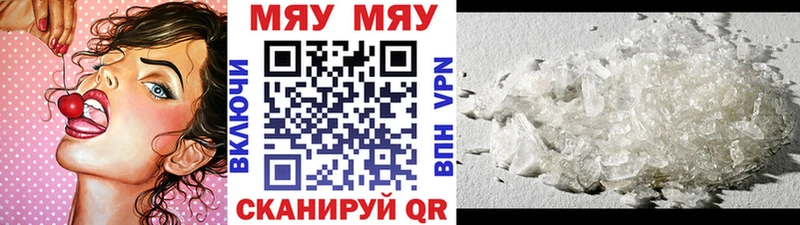 Мефедрон мяу мяу  Купить закладки  Новоузенск 