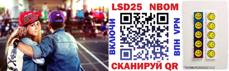 Марки 25I-NBOMe 1,8мг  Купить закладки  Новоузенск 